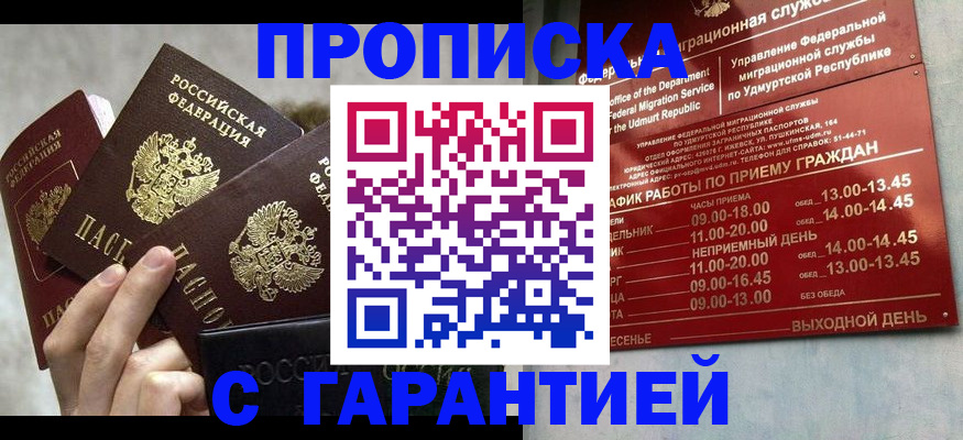 регистрация для дет. сада в России