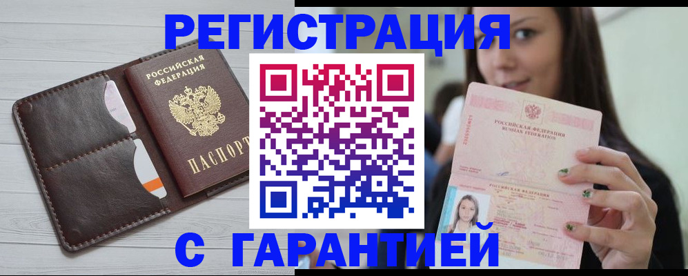 найти адрес прописки в России