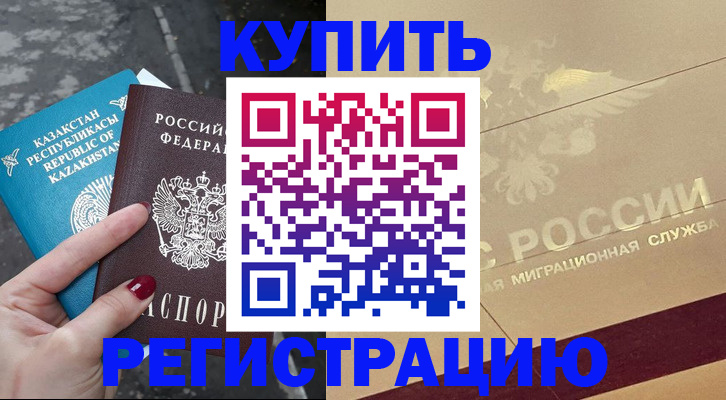 временная регистрация госуслуги в России