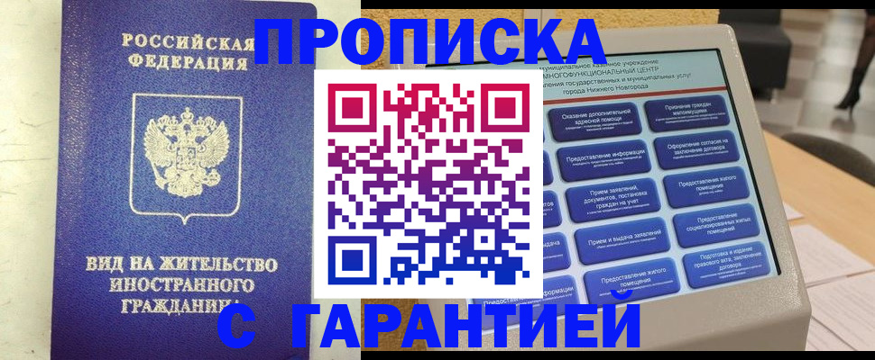 регистрация для школы в России